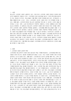청소년 스마트폰 사용에 대한 찬성과 반대 의견을 논리적으로 기술하시오-2