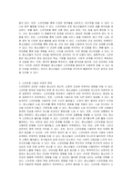 청소년 스마트폰 사용에 대한 찬성과 반대 의견을 논리적으로 기술하시오-3
