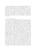 청소년 스마트폰 사용에 대한 찬성과 반대 의견을 논리적으로 기술하시오-4