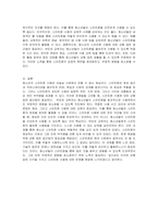 청소년 스마트폰 사용에 대한 찬성과 반대 의견을 논리적으로 기술하시오-5