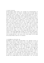 창의성에 대하여 조사하고 일상생활에서 창의성을 개발할 수 있는 실제적인 사례를 들어 기술하시오-3