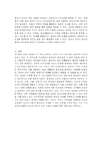 창의성에 대하여 조사하고 일상생활에서 창의성을 개발할 수 있는 실제적인 사례를 들어 기술하시오-4