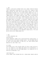 자원봉사자의 봉사활동 참여 동기에 영향을 미치는 행동과학적 접근으로서 이타주의 행동이론과 이기주의 행동이론의 이점을 들어 비교하시오-2