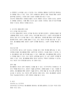 자원봉사자의 봉사활동 참여 동기에 영향을 미치는 행동과학적 접근으로서 이타주의 행동이론과 이기주의 행동이론의 이점을 들어 비교하시오-3