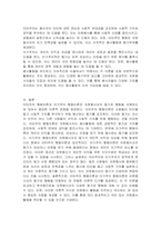 자원봉사자의 봉사활동 참여 동기에 영향을 미치는 행동과학적 접근으로서 이타주의 행동이론과 이기주의 행동이론의 이점을 들어 비교하시오-4
