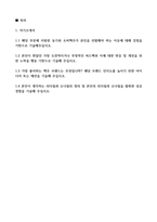 고품격 오비맥주 기술지원팀 보전 전기 합격자기소개서(관련 경력)-2