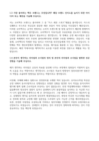 고품격 오비맥주 기술지원팀 보전 전기 합격자기소개서(관련 경력)-4