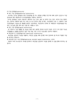 A+ 자궁근종/간호과정/간호진단-7