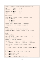 A+ 자궁근종/간호과정/간호진단-10