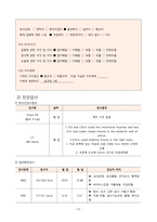 A+ 자궁근종/간호과정/간호진단-12