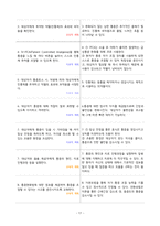 A+ 자궁근종/간호과정/간호진단-17