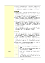 A+ 자궁근종/간호과정/간호진단-19