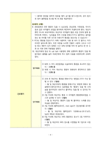 A+ 유방암/간호과정/간호진단-4