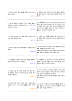 A+ 유방암/간호과정/간호진단-6