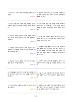 A+ 유방암/간호과정/간호진단-10