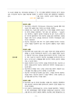 A+ 유방암/간호과정/간호진단-11