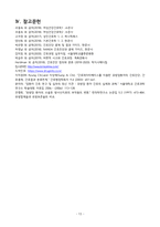 A+ 유방암/간호과정/간호진단-13