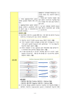 A+ 섬망/간호과정/간호진단/급성혼돈-4