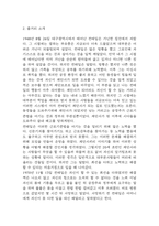 전태일 평전 독후감 - 전태일 평전 줄거리와 가장 인상깊었던 구절과 나의생각 / 전태일 평전 읽고 느낀점과 독후감-3