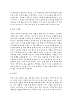전태일 평전 독후감 - 전태일 평전 줄거리와 가장 인상깊었던 구절과 나의생각 / 전태일 평전 읽고 느낀점과 독후감-5