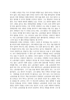 전태일 평전 독후감 - 전태일 평전 줄거리와 가장 인상깊었던 구절과 나의생각 / 전태일 평전 읽고 느낀점과 독후감-6