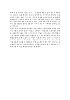 전태일 평전 독후감 - 전태일 평전 줄거리와 가장 인상깊었던 구절과 나의생각 / 전태일 평전 읽고 느낀점과 독후감-7