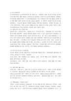 동기부여이론의 의미와 동기내용이론과 동기과정이론의 차이점을 설명하고 XY이론에 관하여 논술해보세요.-3