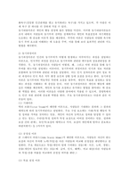 동기부여이론의 의미와 동기내용이론과 동기과정이론의 차이점을 설명하고 XY이론에 관하여 논술해보세요.-4