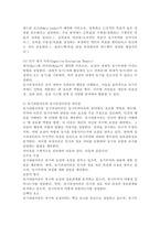 동기부여이론의 의미와 동기내용이론과 동기과정이론의 차이점을 설명하고 XY이론에 관하여 논술해보세요.-5