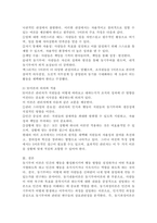 동기부여이론의 의미와 동기내용이론과 동기과정이론의 차이점을 설명하고 XY이론에 관하여 논술해보세요.-7