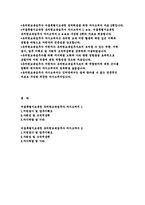 유치원교육실무사 자기소개서) 2편모음 유치원교육실무사 자소서 예문 서울특별시교육청 교육공무직원 유치원교육실무사 지원동기 업무이해도 사회성 및 조직적응력 자기계발 및 기타-2