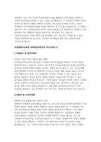 유치원교육실무사 자기소개서) 2편모음 유치원교육실무사 자소서 예문 서울특별시교육청 교육공무직원 유치원교육실무사 지원동기 업무이해도 사회성 및 조직적응력 자기계발 및 기타-4