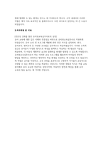 유치원교육실무사 자기소개서) 2편모음 유치원교육실무사 자소서 예문 서울특별시교육청 교육공무직원 유치원교육실무사 지원동기 업무이해도 사회성 및 조직적응력 자기계발 및 기타-5