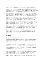사회복지사 자기소개서) 사회복지사 자소서 지역아동센터 면접문제 모범답변 지역아동센터 사회복지사 합격 예문 면접기출 지원동기 임용 후 포부 및 직무수행계획-4