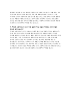 사회복지사 자기소개서) 사회복지사 자소서 지역아동센터 면접문제 모범답변 지역아동센터 사회복지사 합격 예문 면접기출 지원동기 임용 후 포부 및 직무수행계획-8