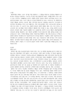 2024년 방송통신대학교 생활체육지도학과 체육철학 1학년 중간과제물-1