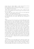 2024년 방송통신대학교 생활체육지도학과 체육철학 1학년 중간과제물-2