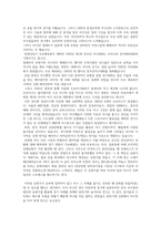 2024년 방송통신대학교 생활체육지도학과 체육철학 1학년 중간과제물-3