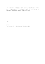 2024년 방송통신대학교 생활체육지도학과 체육철학 1학년 중간과제물-4