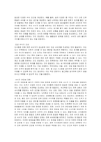 조류의 서식환경의 특성을 설명하고, 서식환경에 따른 서식지 조성 방법에 대하여 설명하시오-4