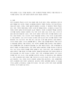 조류의 서식환경의 특성을 설명하고, 서식환경에 따른 서식지 조성 방법에 대하여 설명하시오-5