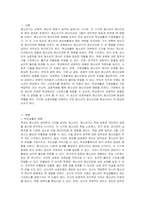 청소년기에 정신건강에 더 많은 영향을 미치는 생활이 학교생활인지 가정생활인지에 대해서 토론하시오-2
