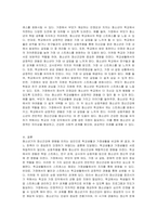 청소년기에 정신건강에 더 많은 영향을 미치는 생활이 학교생활인지 가정생활인지에 대해서 토론하시오-4