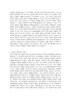 해충방제의 경제적 개념에 대해 설명하시오-4