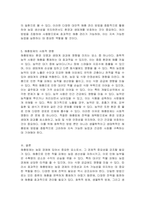 해충방제의 경제적 개념에 대해 설명하시오-5