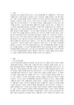 언어습득이론 중 스키너의 학습이론과 촘스키의 생득이론의 각 특성을 서술하고, 두 이론을 비교 논의하시오 (언어발달장애)-2