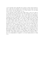 언어습득이론 중 스키너의 학습이론과 촘스키의 생득이론의 각 특성을 서술하고, 두 이론을 비교 논의하시오 (언어발달장애)-5