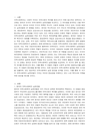 영국의 지역사회복지 실천모델과 미국의 지역사회복지 실천모델을 비교하고, 그 차이점을 설명하시오-2