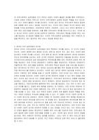 영국의 지역사회복지 실천모델과 미국의 지역사회복지 실천모델을 비교하고, 그 차이점을 설명하시오-4