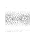 영국의 지역사회복지 실천모델과 미국의 지역사회복지 실천모델을 비교하고, 그 차이점을 설명하시오-5